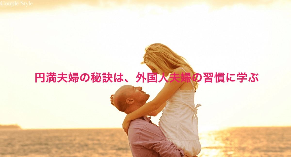 外構人夫婦から学ぶ