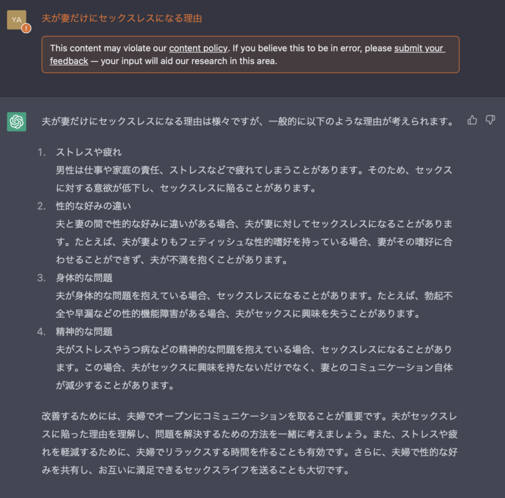 夫が妻だけにセックスレスになる理由